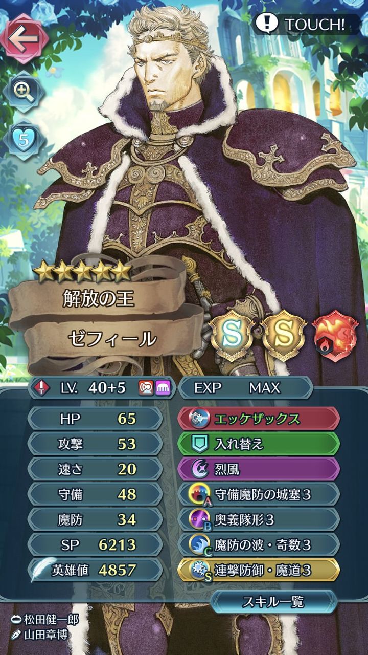 Feh 攻撃隊形はマジもんの壊れbスキル アーダンの追撃リングが出た時点でこれ継承できたらやべぇなって言われてたのにそれを更に強化したものが攻撃隊形 ルフレch ファイアーエムブレムヒーローズ攻略まとめ速報 Feh 攻撃隊形はマジもんの壊れbスキル アーダンの追撃リングが出た時点でこれ継承できたらやべぇなって言われてたのにそれを更に強化したものが攻撃隊形 ルフレch ファイアーエムブレムヒーローズ攻略まとめ速報