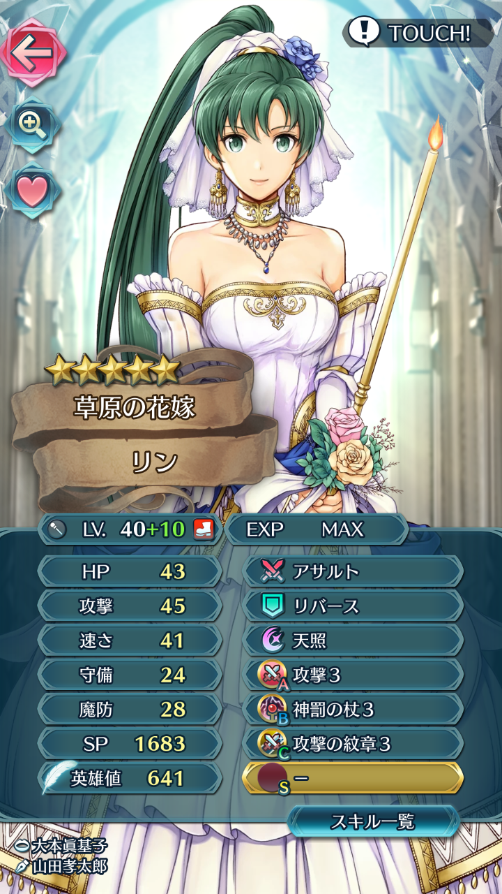Feヒーローズ Feh 花嫁リンのおすすめスキル継承キタ ゚ ゚ ルフレch ファイアーエムブレムヒーローズ 攻略まとめ速報 Feヒーローズ Feh 花嫁リンのおすすめスキル継承キタ ゚ ゚ ルフレch ファイアーエムブレムヒーローズ 攻略まとめ速報