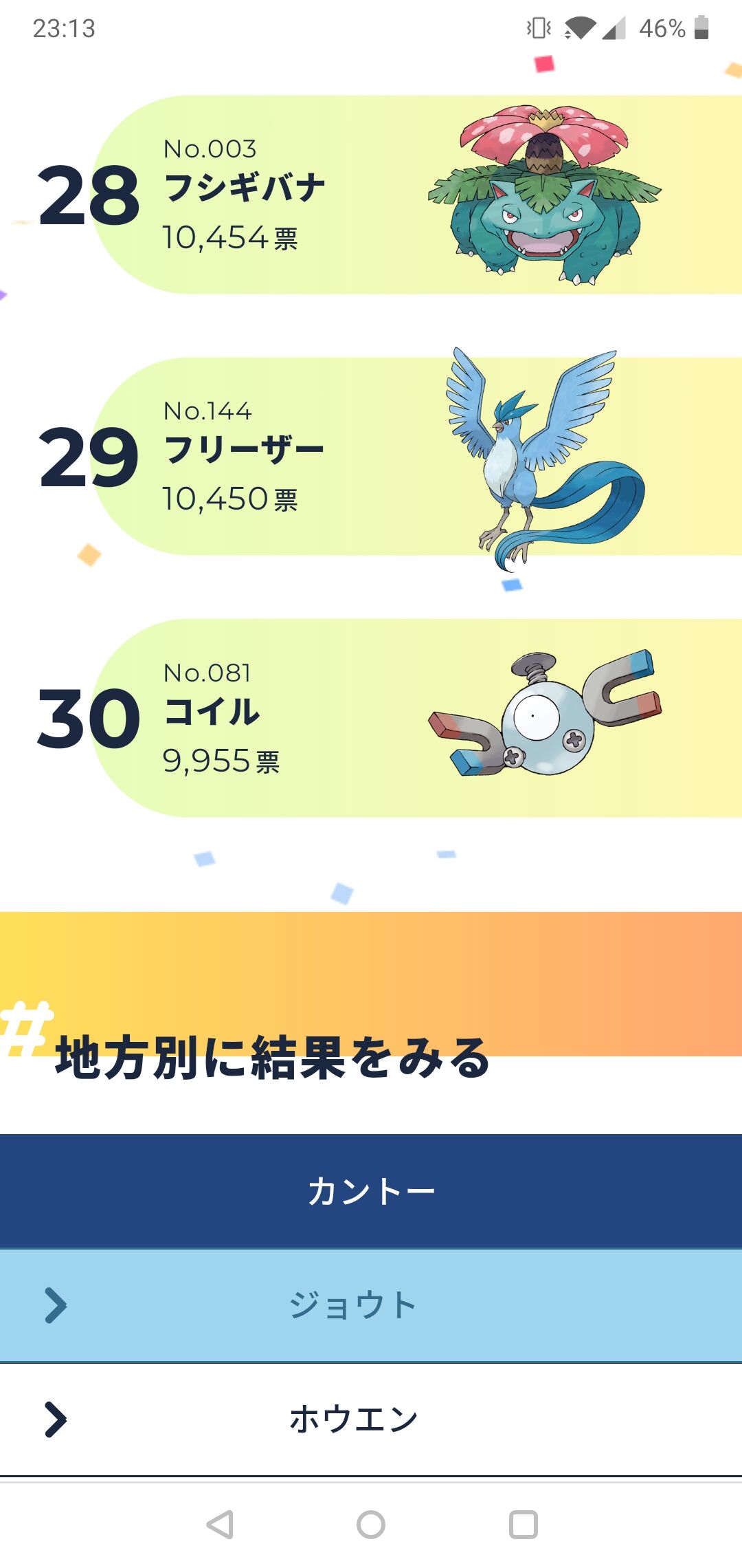 Feh ポケモン総選挙一位に輝いたのはゲッコウガ ピカチュウ人気ないんだな ルフレch ファイアーエムブレムヒーローズ攻略まとめ速報