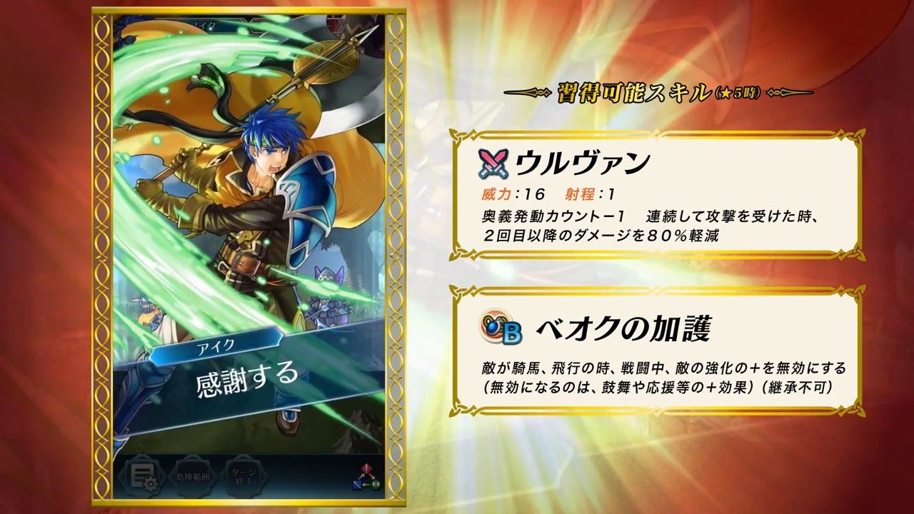 Feヒーローズ Feh 斧アイクとかいう露骨なダイムサンダ対策 ルフレch ファイアーエムブレムヒーローズ攻略まとめ速報 Feヒーローズ Feh 斧アイクとかいう露骨なダイムサンダ対策 ルフレch ファイアーエムブレムヒーローズ攻略まとめ速報