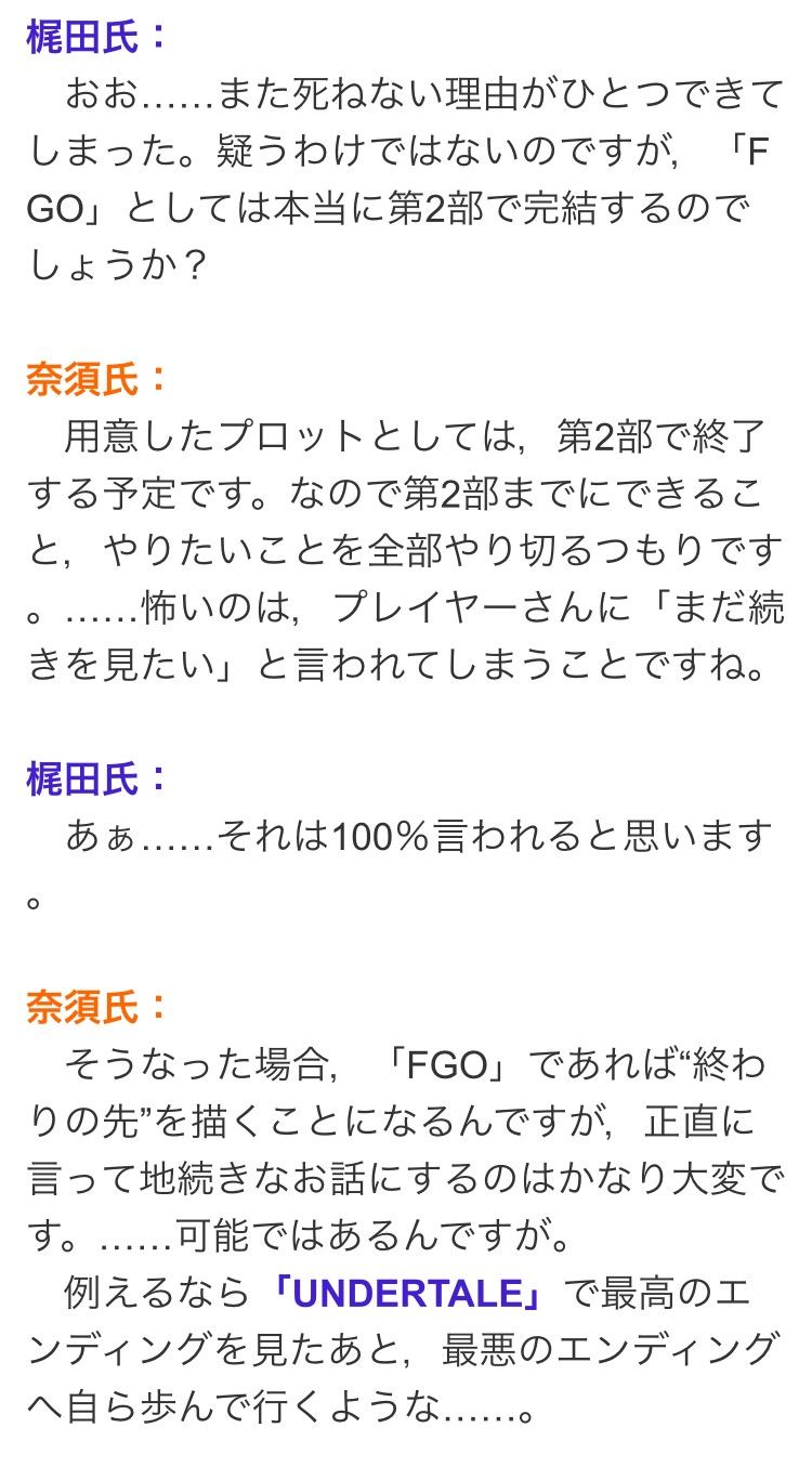 Fgo サービス終了秒読みに ルフレch ファイアーエムブレムヒーローズ攻略まとめ速報 Fgo サービス終了秒読みに ルフレch ファイアーエムブレムヒーローズ攻略まとめ速報