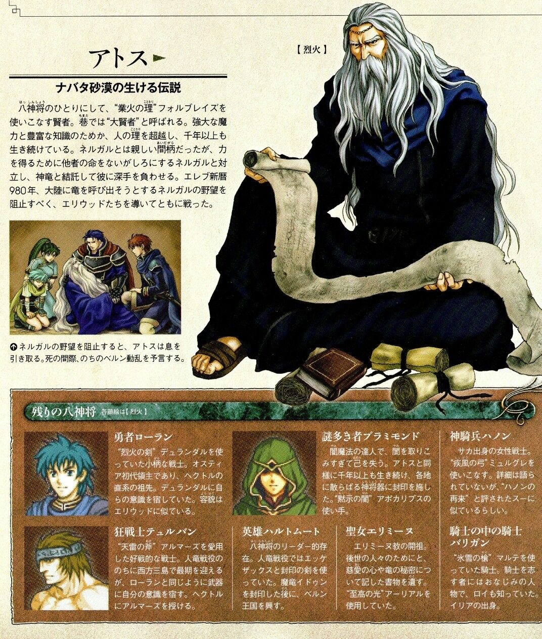 Feh まずこの人がどうしてもエフラムにしか見えない ルフレch ファイアーエムブレムヒーローズ攻略まとめ速報