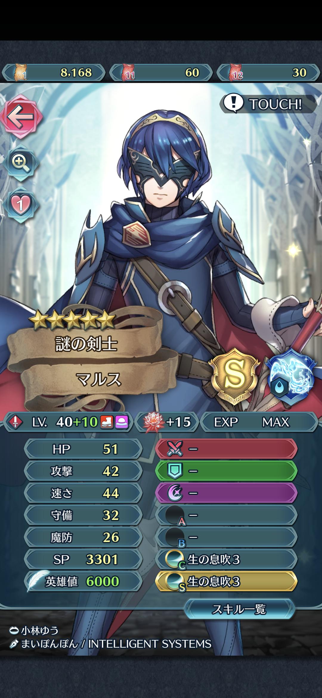 Feh 10凸封剣錬成亀丸とか聖杯ほとんど使わん割に中々強いんじゃね ルフレch ファイアーエムブレムヒーローズ攻略まとめ速報 Feh 10凸封剣錬成亀丸とか聖杯ほとんど使わん割に中々強いんじゃね ルフレch ファイアーエムブレムヒーローズ攻略まとめ速報