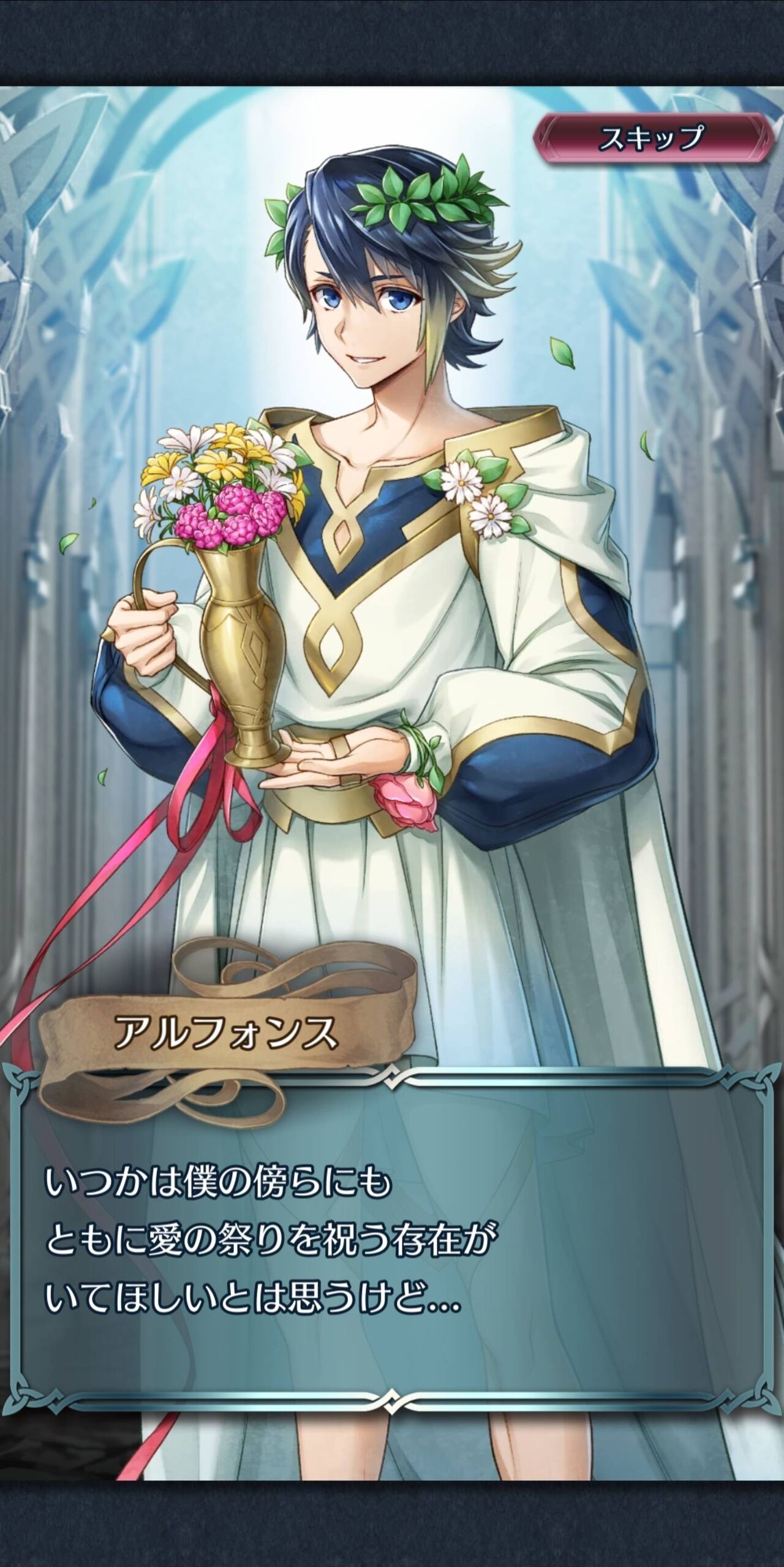 Feh バレンタインアルフォンスの顔ってなんか違くない Fehあんてな ファイアーエムブレムヒーローズ攻略まとめアンテナ Feh バレンタインアルフォンスの顔ってなんか違くない Fehあんてな ファイアーエムブレムヒーローズ攻略まとめアンテナ