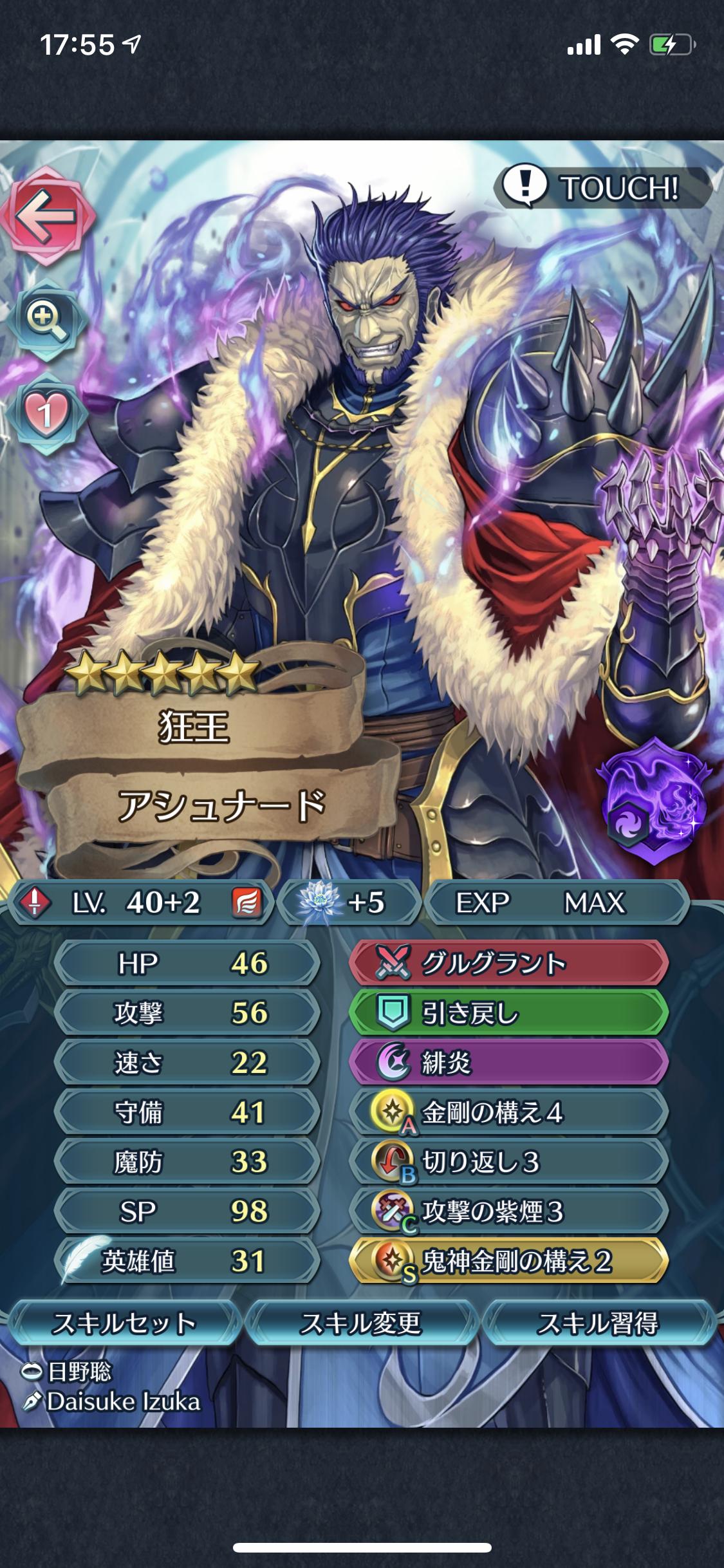 Feh アシュナードの最強スキル構成まとめ 飛竜行空くるまでこれで戦うわ ルフレch ファイアーエムブレムヒーローズ攻略まとめ速報 Feh アシュナードの最強スキル構成まとめ 飛竜行空くるまでこれで戦うわ ルフレch ファイアーエムブレムヒーローズ攻略まとめ速報