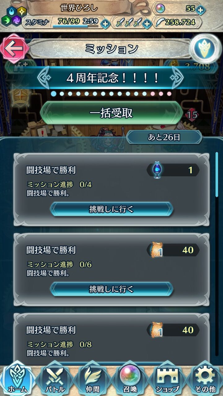 Feh 偶像の魂配布されるとか太っ腹だな 誰に使おう