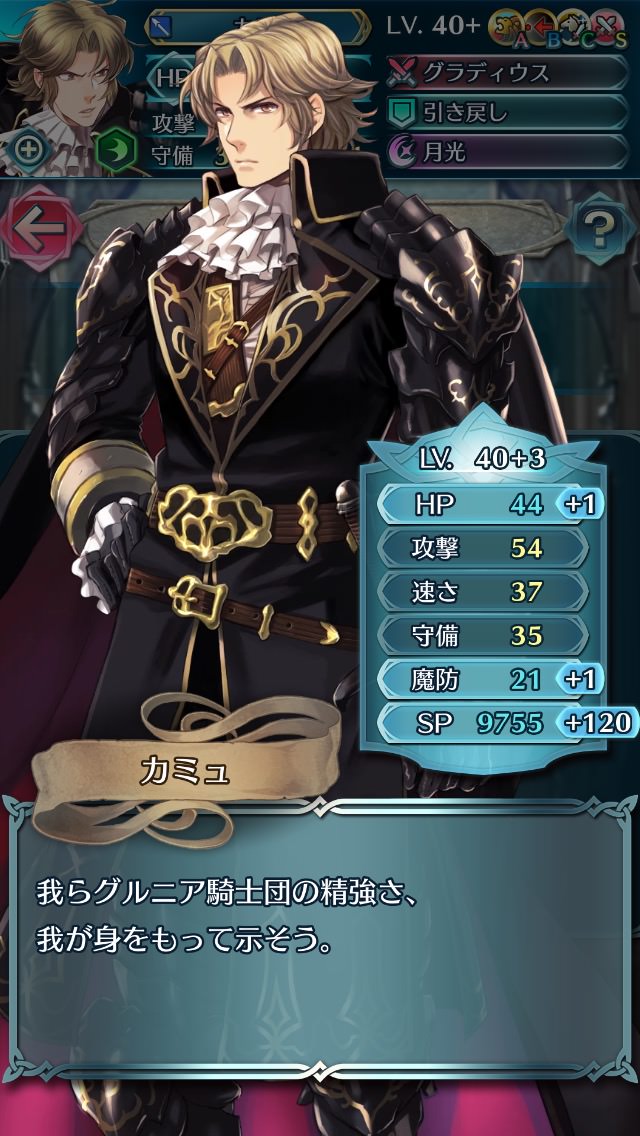 Feh 大英雄戦 カミュ インファナル攻略法まとめ ルフレch ファイアーエムブレムヒーローズ攻略まとめ速報 Feh 大英雄戦 カミュ インファナル攻略法まとめ ルフレch ファイアーエムブレムヒーローズ攻略まとめ速報