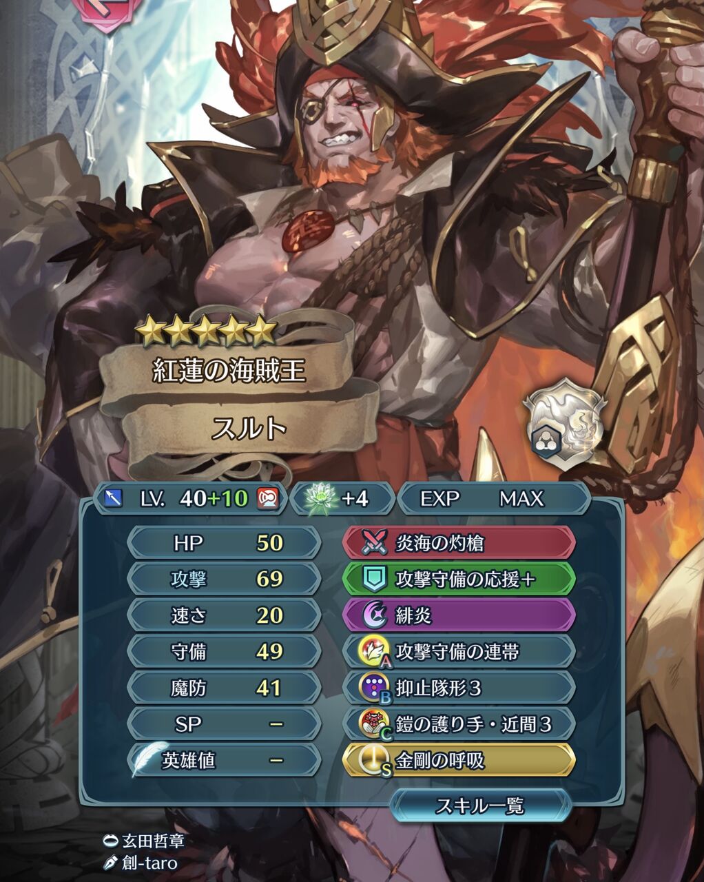 Feh 海賊王10凸は流石に強そうだな ルフレch ファイアーエムブレムヒーローズ攻略まとめ速報