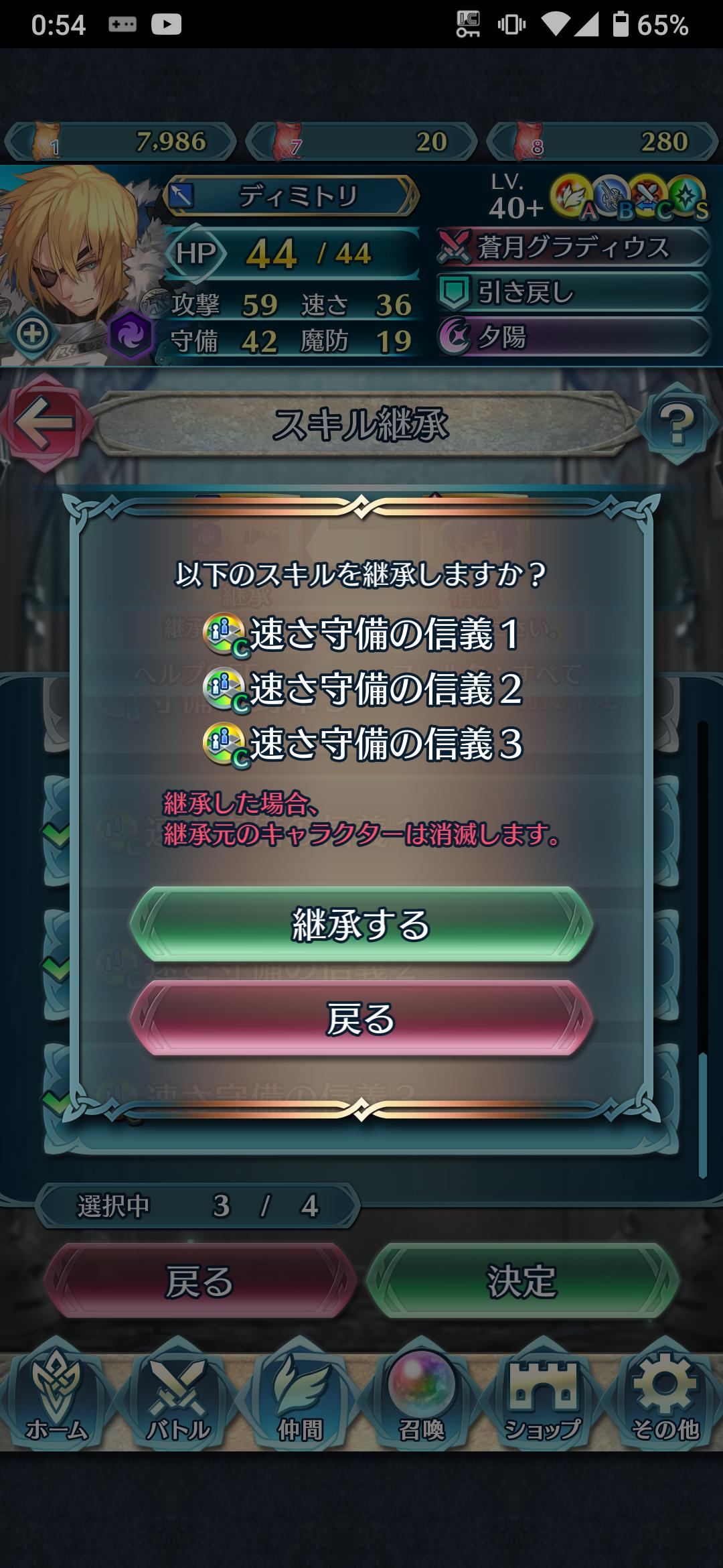 Feh 総選挙ディミトリ Cにとりあえず守速信義継承した飛空城21維持だし元スキルよりは使えると思う ルフレch ファイアーエムブレムヒーローズ攻略まとめ速報
