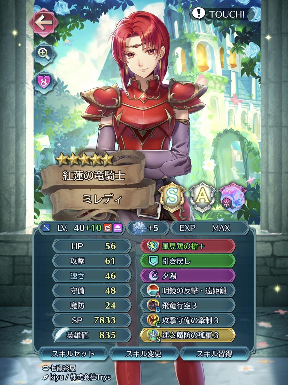 Feh 推し10凸した悔いはない ルフレch ファイアーエムブレムヒーローズ攻略まとめ速報 Feh 推し10凸した悔いはない ルフレch ファイアーエムブレムヒーローズ攻略まとめ速報