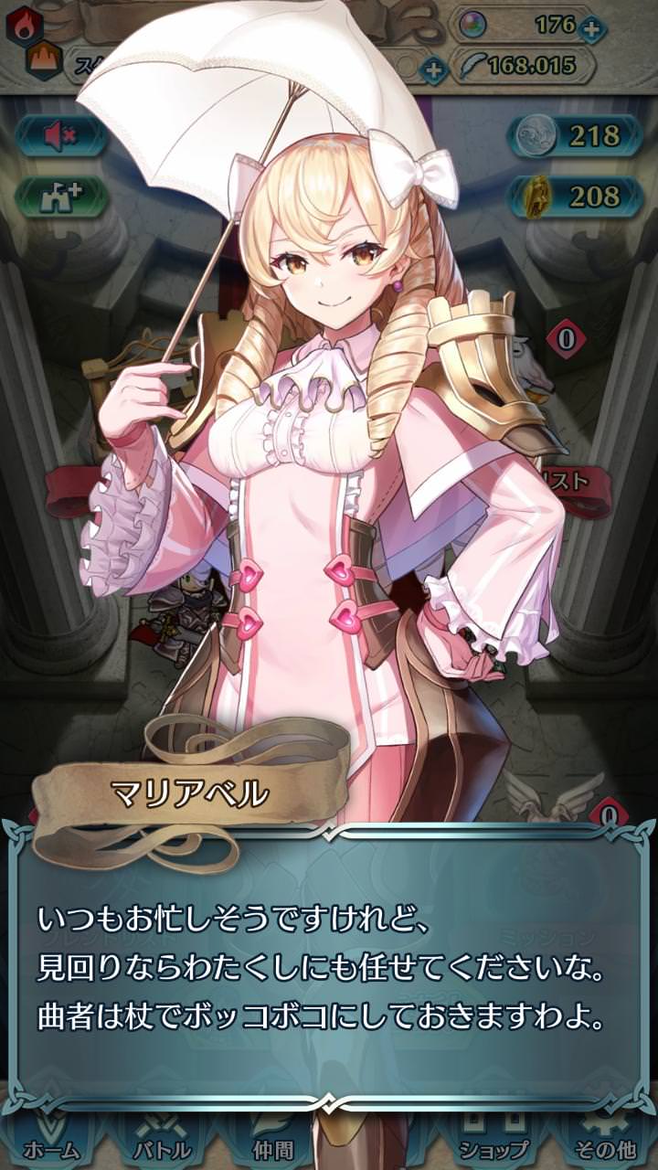 Feh マリアベルはリズ共々人気者の息子の母親 ルフレch ファイアーエムブレムヒーローズ攻略まとめ速報