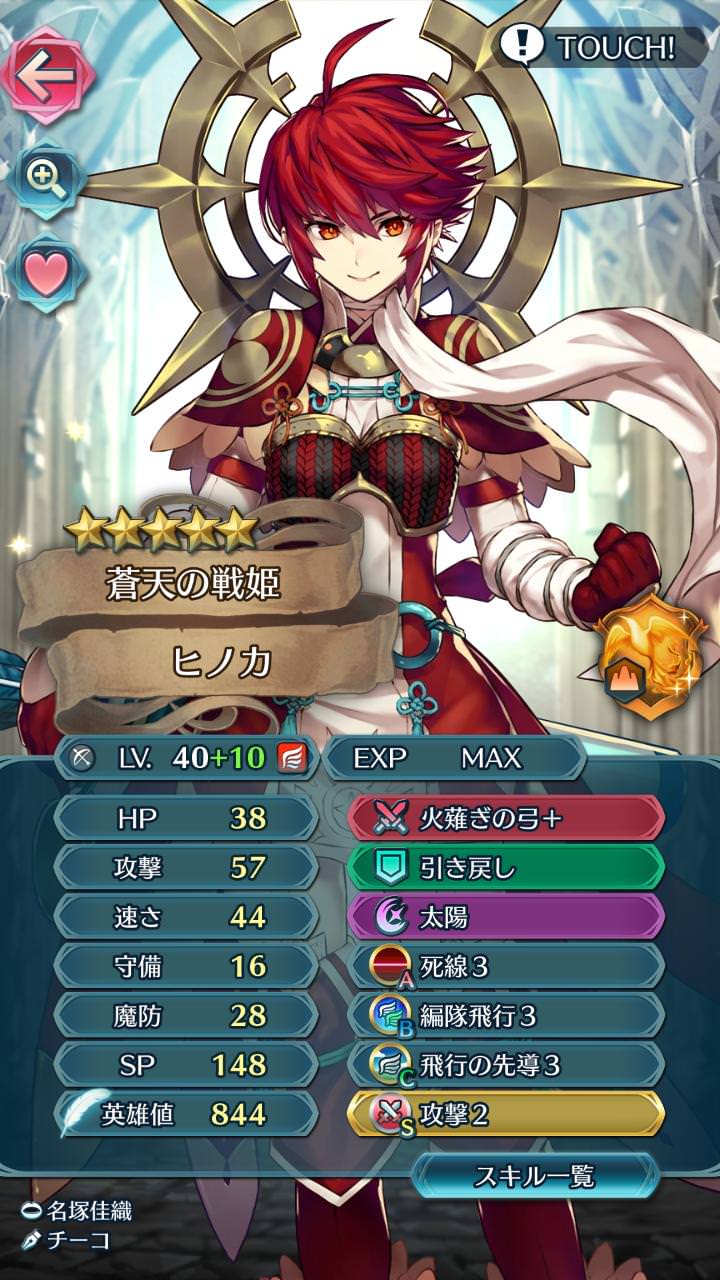 Feh 弓ヒノカの最強スキル継承ｷﾀ ﾟ ﾟ ルフレch ファイアーエムブレムヒーローズ攻略まとめ速報