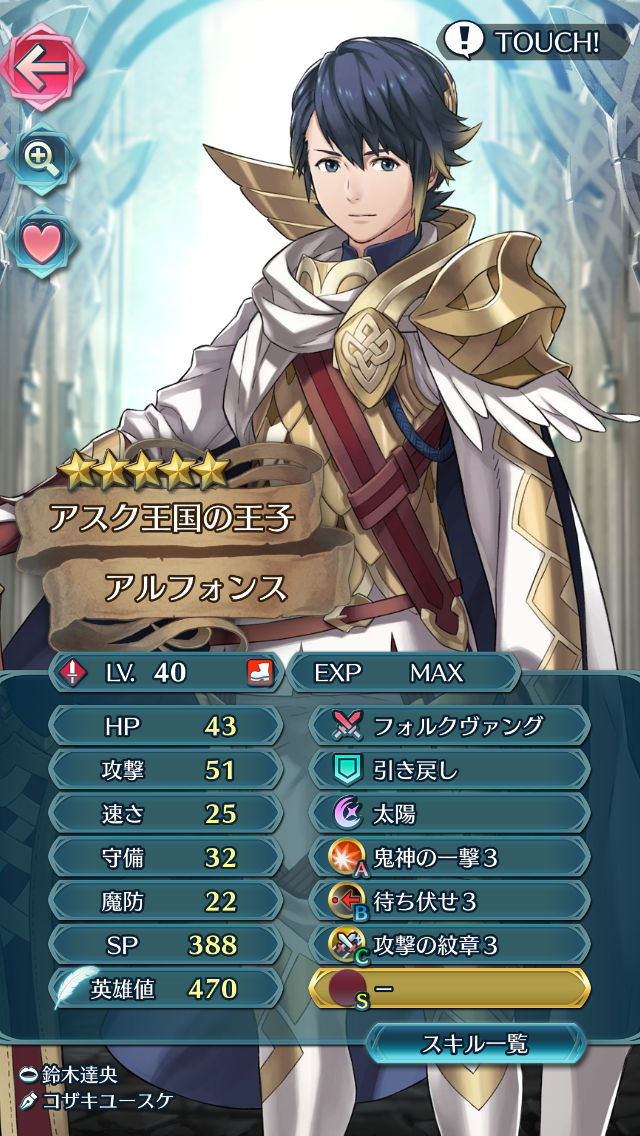 Feヒーローズ Feh 覚醒アルフォンスｷﾀ ﾟ ﾟ ルフレch ファイアーエムブレムヒーローズ攻略まとめ速報