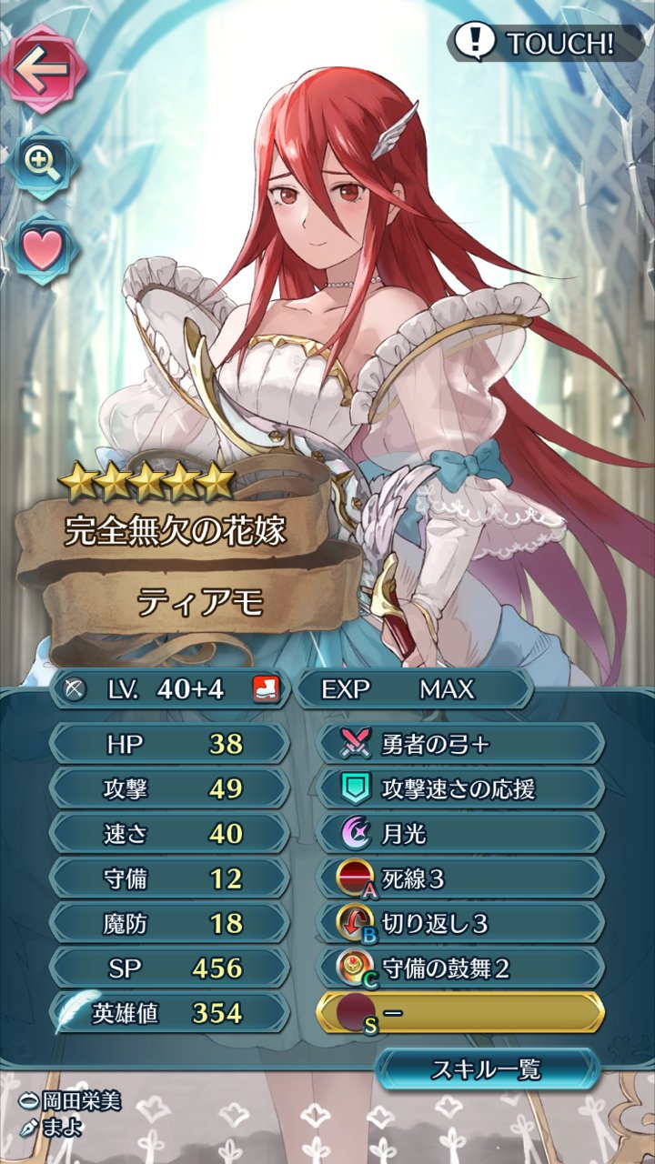 Feヒーローズ Feh 山田孝太郎の挑戦がとんでもない事になるぞwwwwwwww ルフレch ファイアーエムブレムヒーローズ攻略まとめ速報 Feヒーローズ Feh 山田孝太郎の挑戦がとんでもない事になるぞwwwwwwww ルフレch ファイアーエムブレムヒーローズ攻略まとめ速報