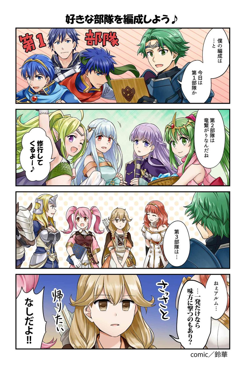 懐 No Twitter Ff あれやこれ 漫画 4コマ Https T Co Ocerhzcmpa