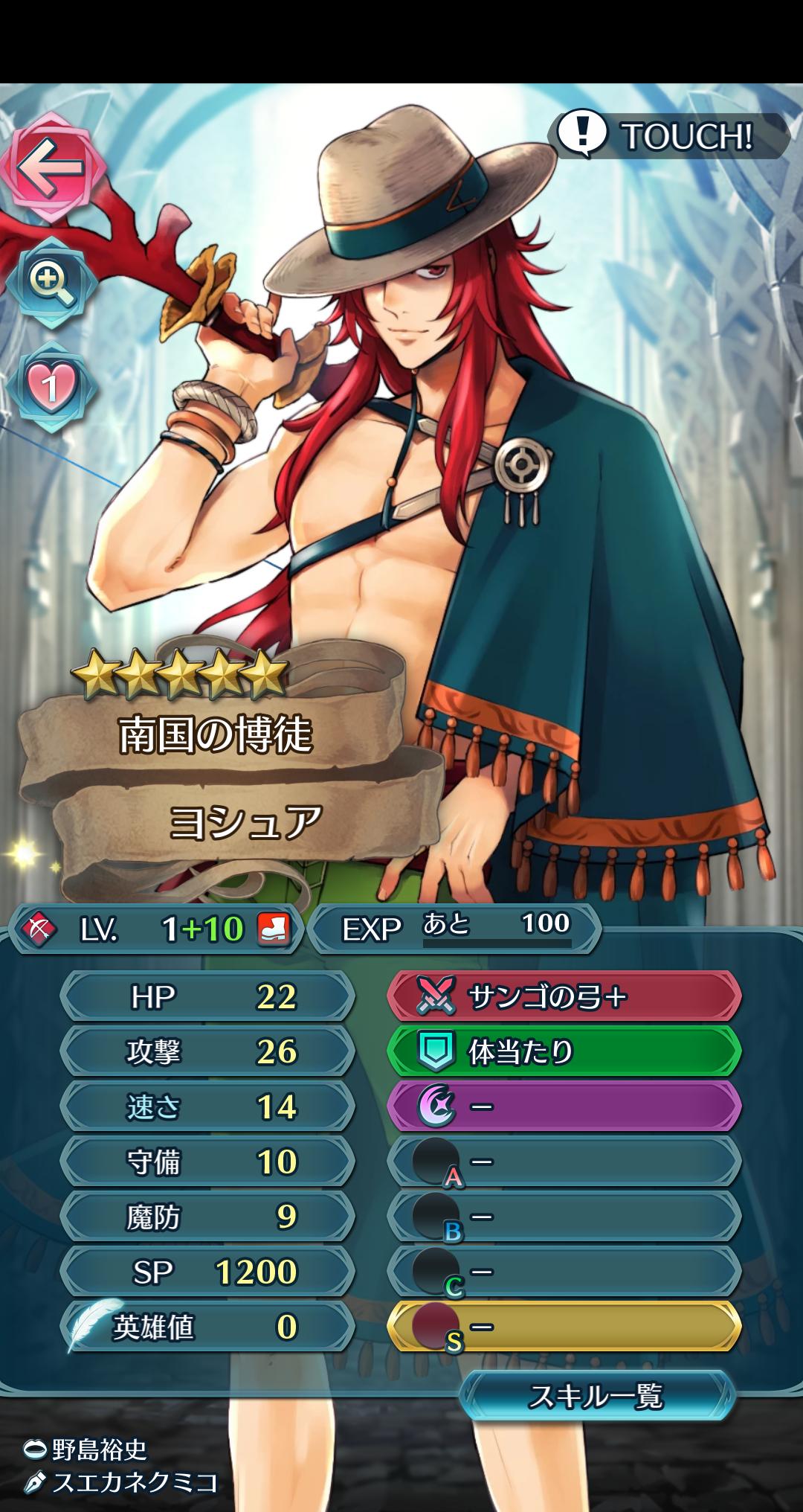 Feh 水着ヨシュアの評価まとめ ルフレch ファイアーエムブレムヒーローズ攻略まとめ速報 Feh 水着ヨシュアの評価まとめ ルフレch ファイアーエムブレムヒーローズ攻略まとめ速報