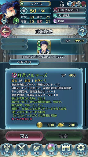 Feh 狂斧アルマーズの話題全然ないってことは微妙錬成だったか ルフレch ファイアーエムブレムヒーローズ攻略まとめ速報