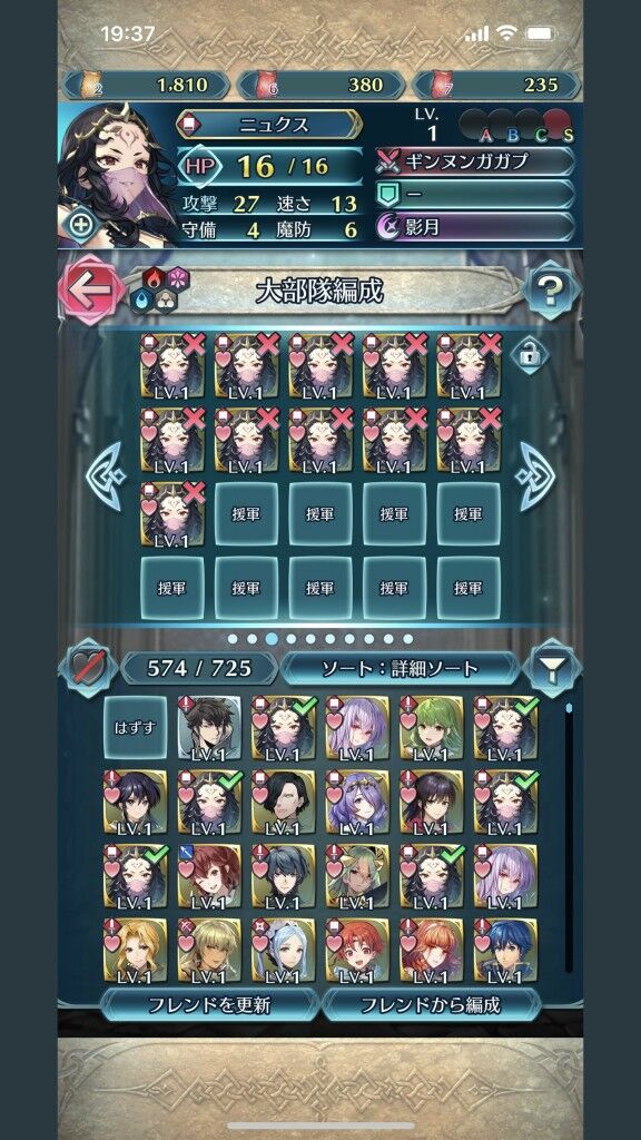 Feh ニュクスの絵師が10凸までかかったオーブｗ ルフレch ファイアーエムブレムヒーローズ攻略まとめ速報