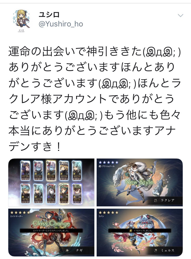 悲報 アナザーエデンの運営がガチャの確率を操作していたことが判明 ルフレch ファイアーエムブレムヒーローズ攻略まとめ速報