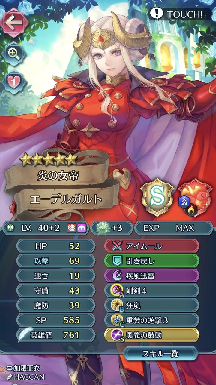 Feh エガちゃんの最強スキル構成まとめ ルフレch ファイアーエムブレムヒーローズ攻略まとめ速報