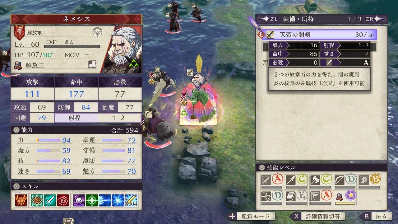 Fe風花雪月 ドラゴンレアとパーフェクトネメシスがタイマンしたらどっちが強いの ルフレch ファイアーエムブレムヒーローズ攻略まとめ速報
