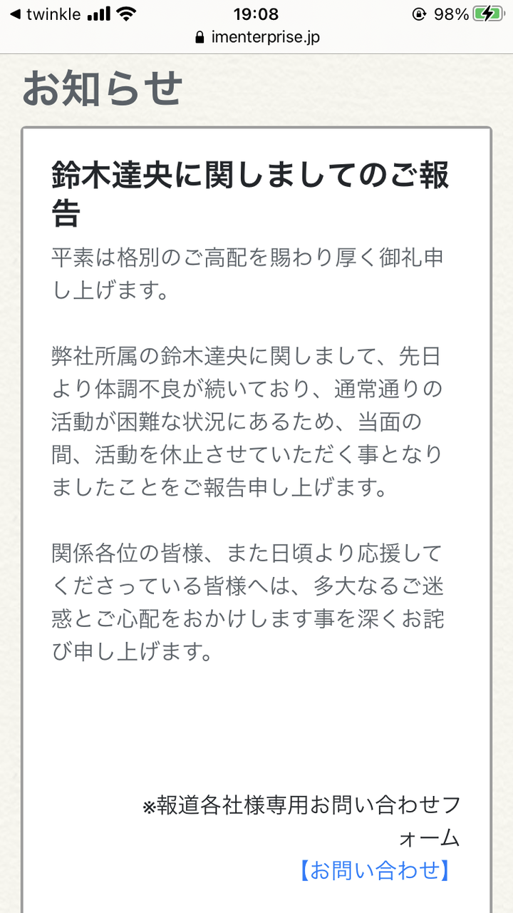 Feh アルフォンスの声優さん 体調不良で活動休止 ルフレch ファイアーエムブレムヒーローズ攻略まとめ速報