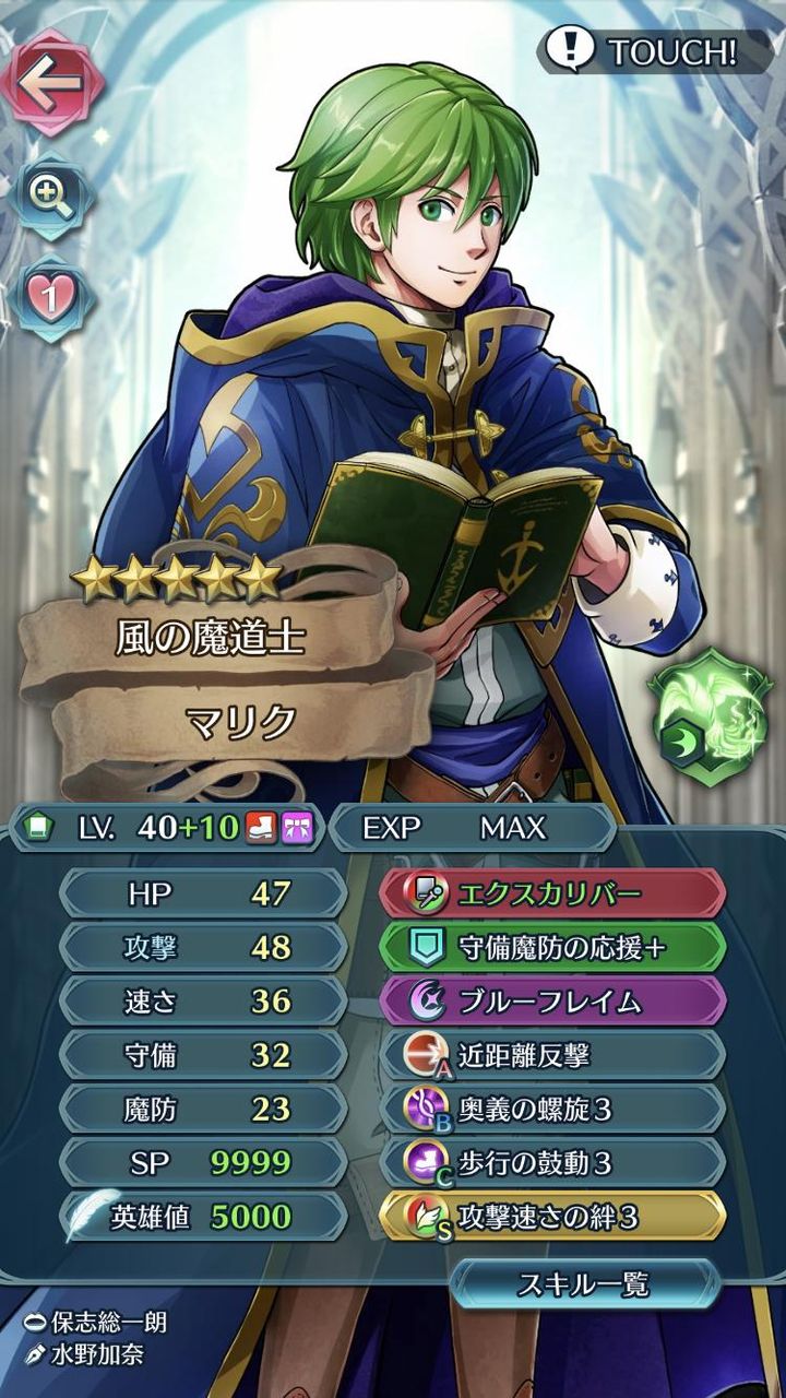 Feh セネリオマリクボーイとかいわれていたのも今は昔 Feヒーローズ ルフレch ファイアーエムブレムヒーローズ攻略まとめ速報