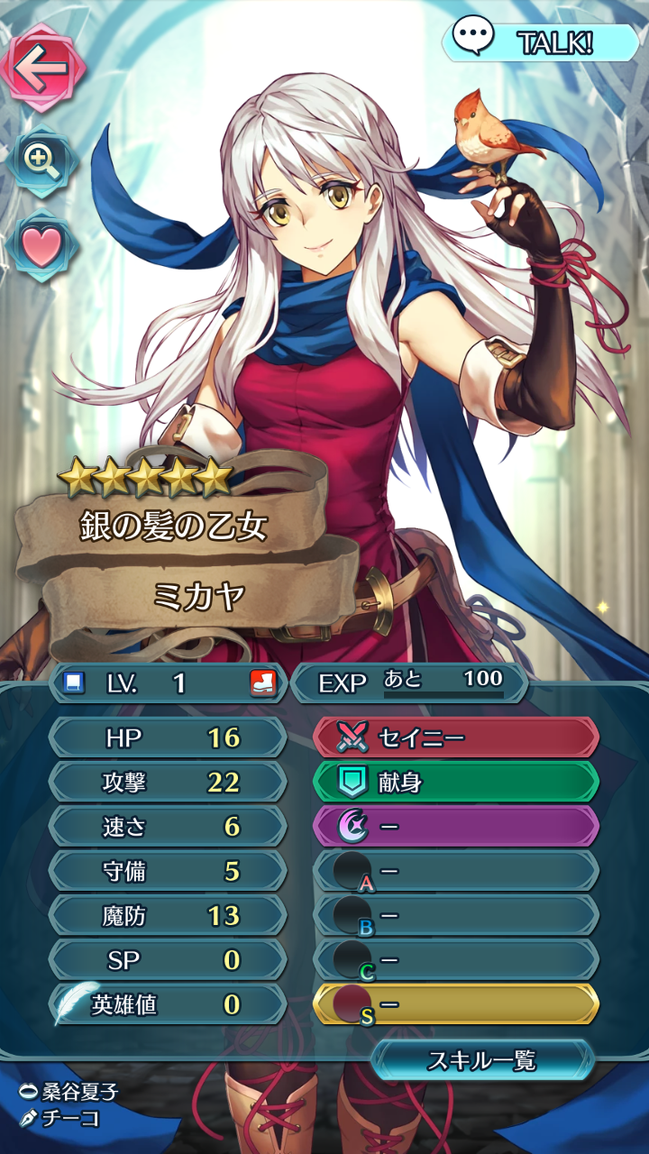 Feヒーローズ Feh ミカヤのオススメ個体値まとめ ルフレch ファイアーエムブレムヒーローズ攻略まとめ速報
