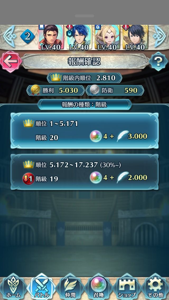 Feヒーローズ Feh ユーザー 闘技場は19との往復も悪くないよ ルフレch ファイアーエムブレムヒーローズ攻略まとめ速報