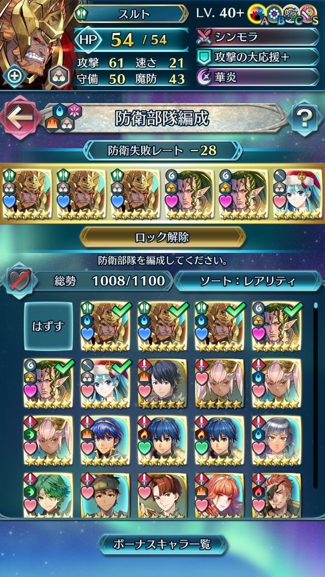 Feh 数百万円掛かった最強パーティ 血が滾るわ ルフレch ファイアーエムブレムヒーローズ攻略まとめ速報 Feh 数百万円掛かった最強パーティ 血が滾るわ ルフレch ファイアーエムブレムヒーローズ攻略まとめ速報