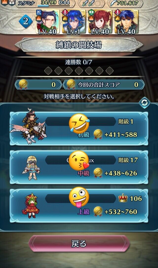 Feh 無凸で王冠維持できる闘技場の裏技 すぐに消す ルフレch ファイアーエムブレムヒーローズ攻略まとめ速報 Feh 無凸で王冠維持できる闘技場の裏技 すぐに消す ルフレch ファイアーエムブレムヒーローズ攻略まとめ速報