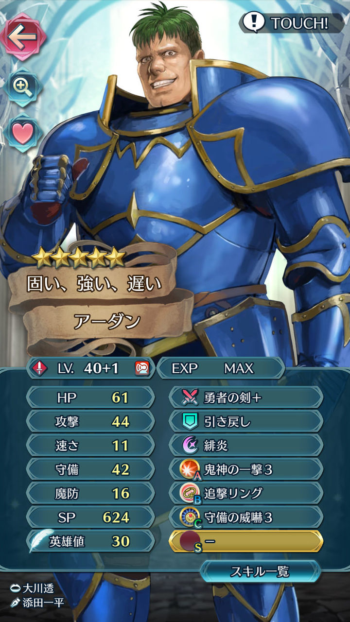 Feヒーローズ Feh アーダンの最強スキル継承キタ ゚ ゚ ルフレch ファイアーエムブレムヒーローズ攻略まとめ速報 Feヒーローズ Feh アーダンの最強スキル継承キタ ゚ ゚ ルフレch ファイアーエムブレムヒーローズ攻略まとめ速報