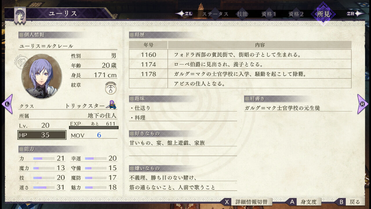 Fe風花雪月 ハピちゃんの経歴笑えないよ ルフレch ファイアーエムブレムヒーローズ攻略まとめ速報 Fe風花雪月 ハピちゃんの経歴笑えないよ ルフレch ファイアーエムブレムヒーローズ攻略まとめ速報