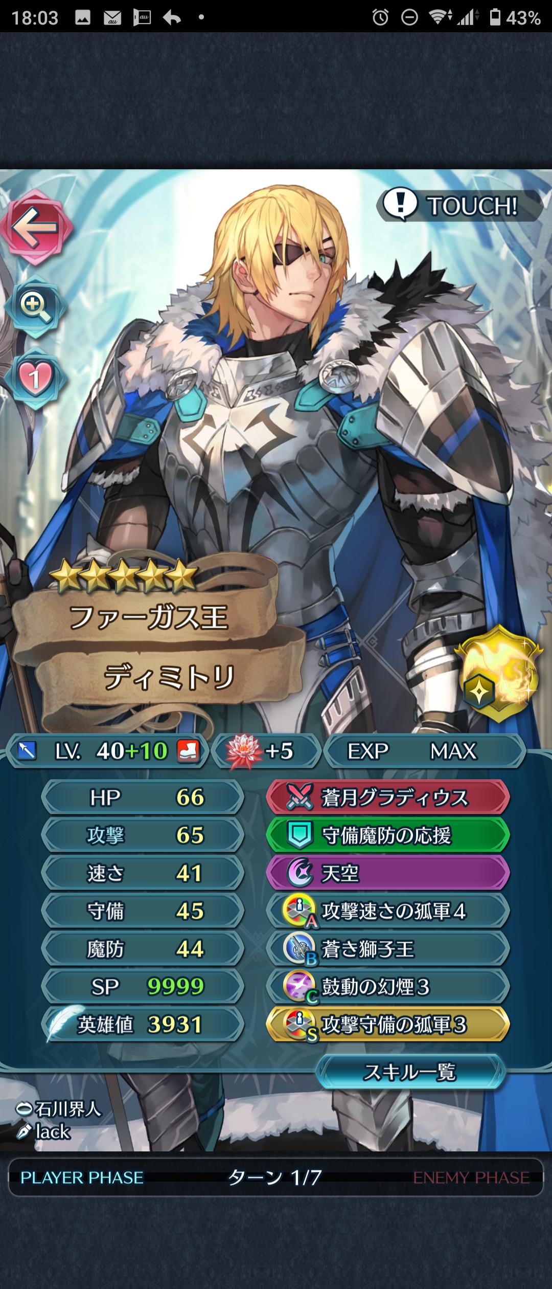 Feh ディミトリ使い ニンとかいう奴は総電化貫けるんか ルフレch ファイアーエムブレムヒーローズ攻略まとめ速報 Feh ディミトリ使い ニンとかいう奴は総電化貫けるんか ルフレch ファイアーエムブレムヒーローズ攻略まとめ速報