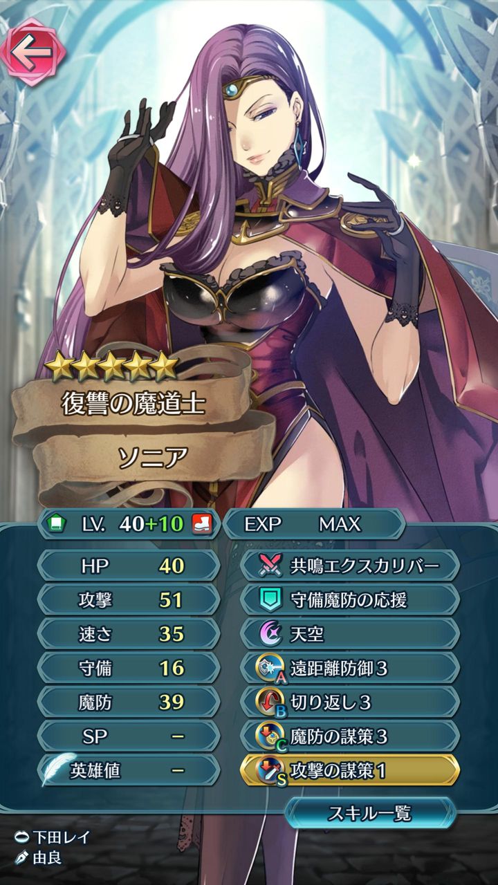 Feヒーローズ Feh 緑で使える魔道士ってユリアしかいなくね ソニアの方が強い ルフレch ファイアーエムブレムヒーローズ攻略まとめ速報