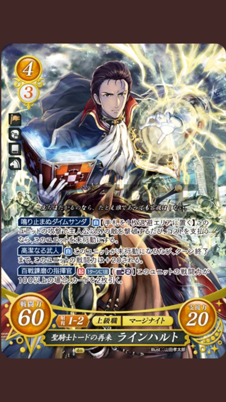 Feh 主人公ラインハルトがアレに参戦ｷﾀ ﾟ ﾟ ルフレch ファイアーエムブレムヒーローズ攻略まとめ速報