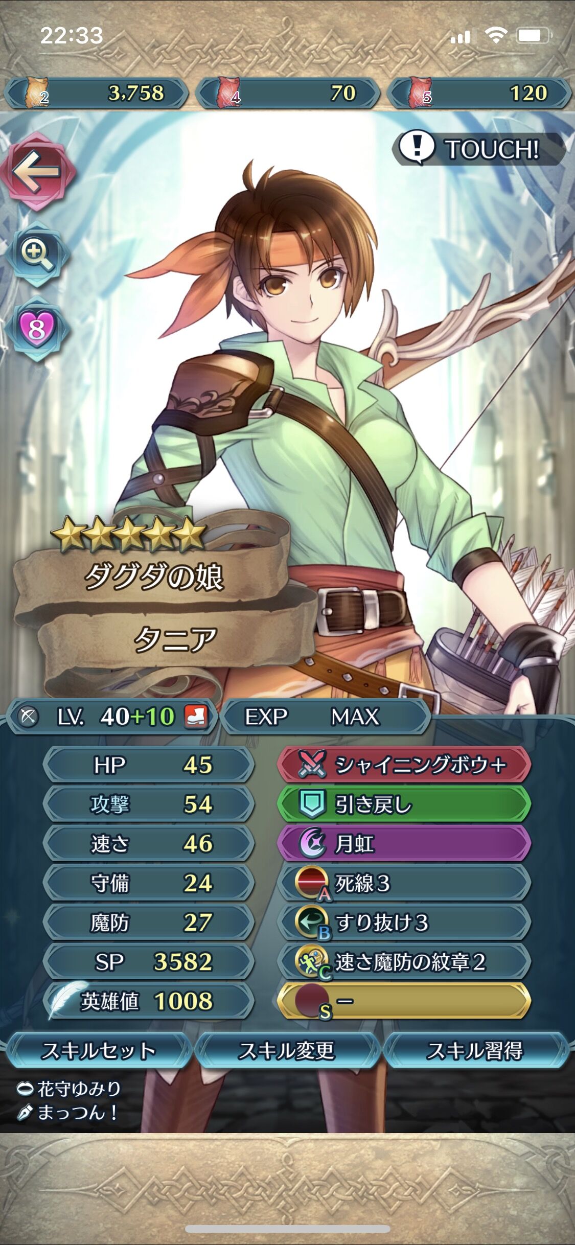 Feh タニアのスキルどうする ルフレch ファイアーエムブレムヒーローズ攻略まとめ速報 Feh タニアのスキルどうする ルフレch ファイアーエムブレムヒーローズ攻略まとめ速報