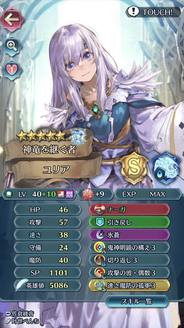 Feh ユリアは性能も強いし単純に出し過ぎ セリスに喧嘩売ってるだろ ルフレch ファイアーエムブレムヒーローズ攻略まとめ速報 Feh ユリアは性能も強いし単純に出し過ぎ セリスに喧嘩売ってるだろ ルフレch ファイアーエムブレムヒーローズ攻略まとめ速報
