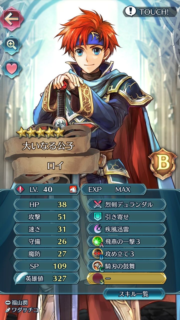 Feヒーローズ Feh ロイの英霊進軍始まっとるやん ルフレch ファイアーエムブレムヒーローズ攻略まとめ速報 Feヒーローズ Feh ロイの英霊進軍始まっとるやん ルフレch ファイアーエムブレムヒーローズ攻略まとめ速報