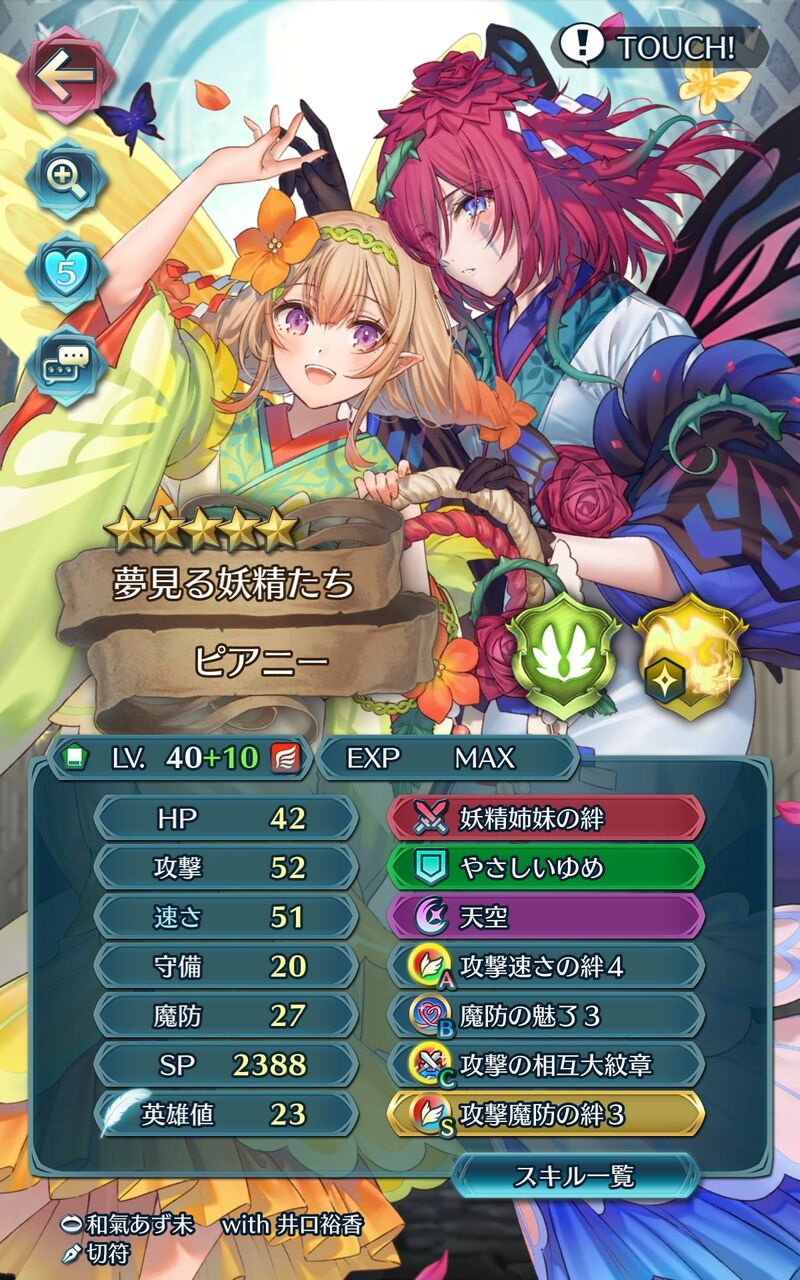 Feh 比翼ピアニー10凸作ったぜ ルフレch ファイアーエムブレムヒーローズ攻略まとめ速報 Feh 比翼ピアニー10凸作ったぜ ルフレch ファイアーエムブレムヒーローズ攻略まとめ速報