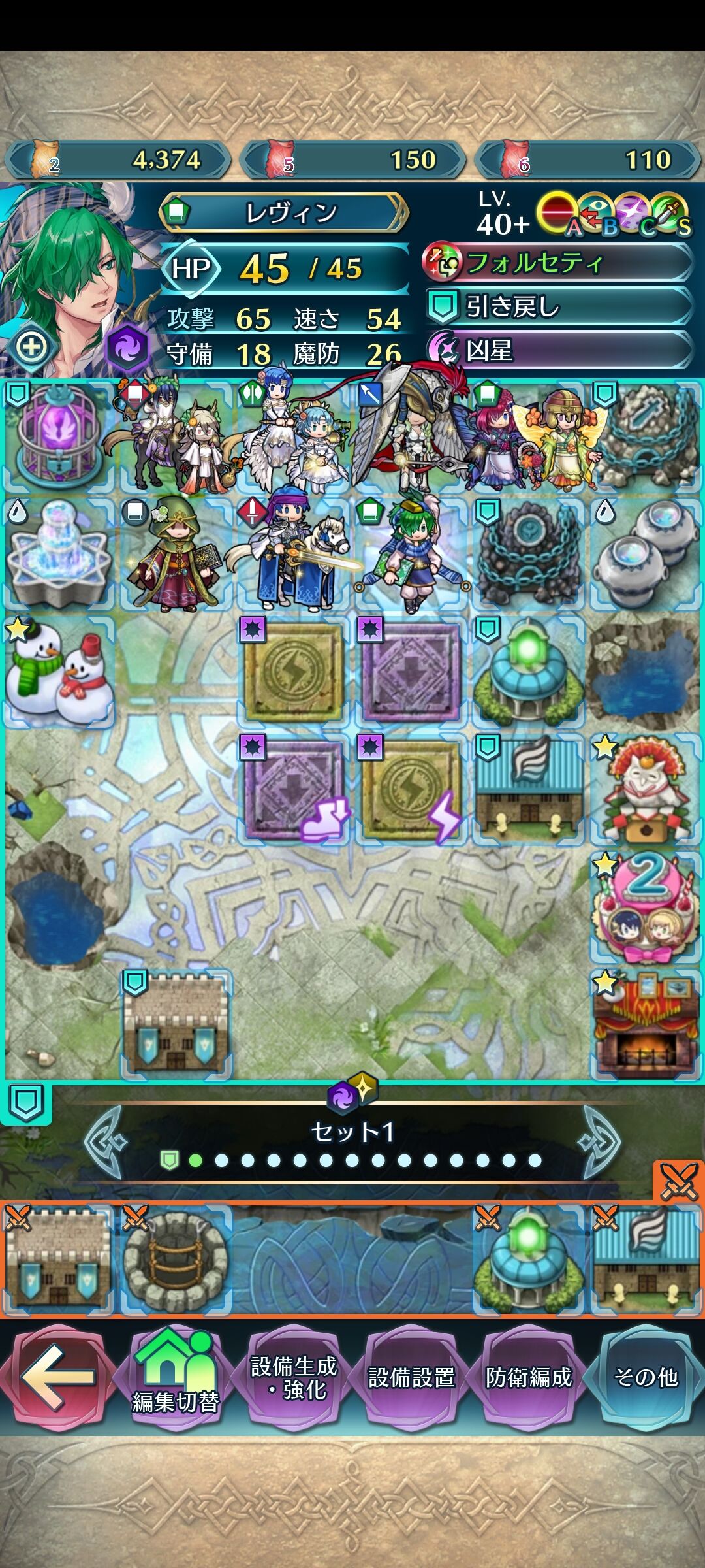 Feh 自分の防衛が突破できねえwwダメみたいですね ルフレch ファイアーエムブレムヒーローズ攻略まとめ速報