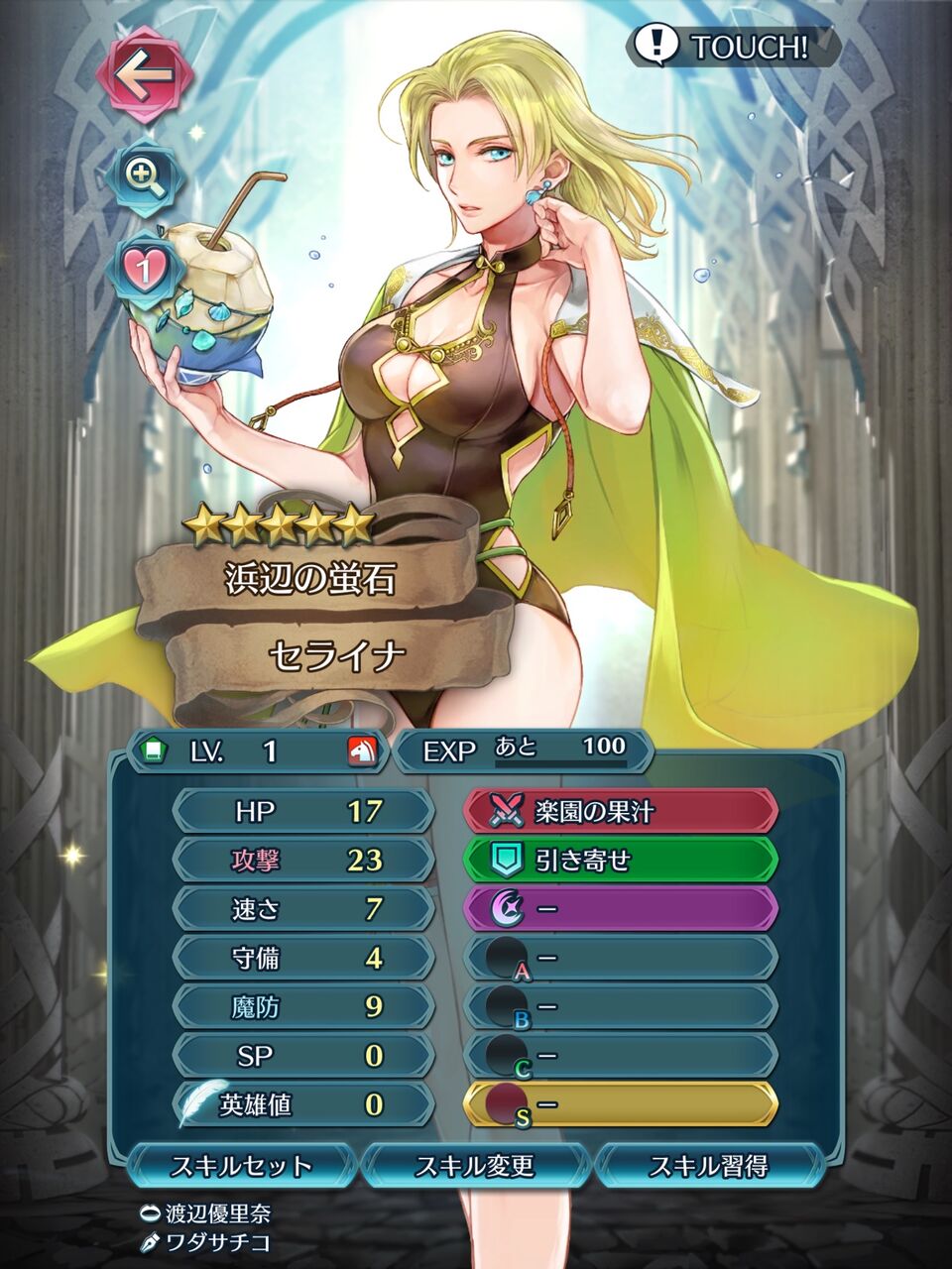Feh このセライナさんはオスティアを倒せますか ルフレch ファイアーエムブレムヒーローズ攻略まとめ速報 Feh このセライナさんはオスティアを倒せますか ルフレch ファイアーエムブレムヒーローズ攻略まとめ速報