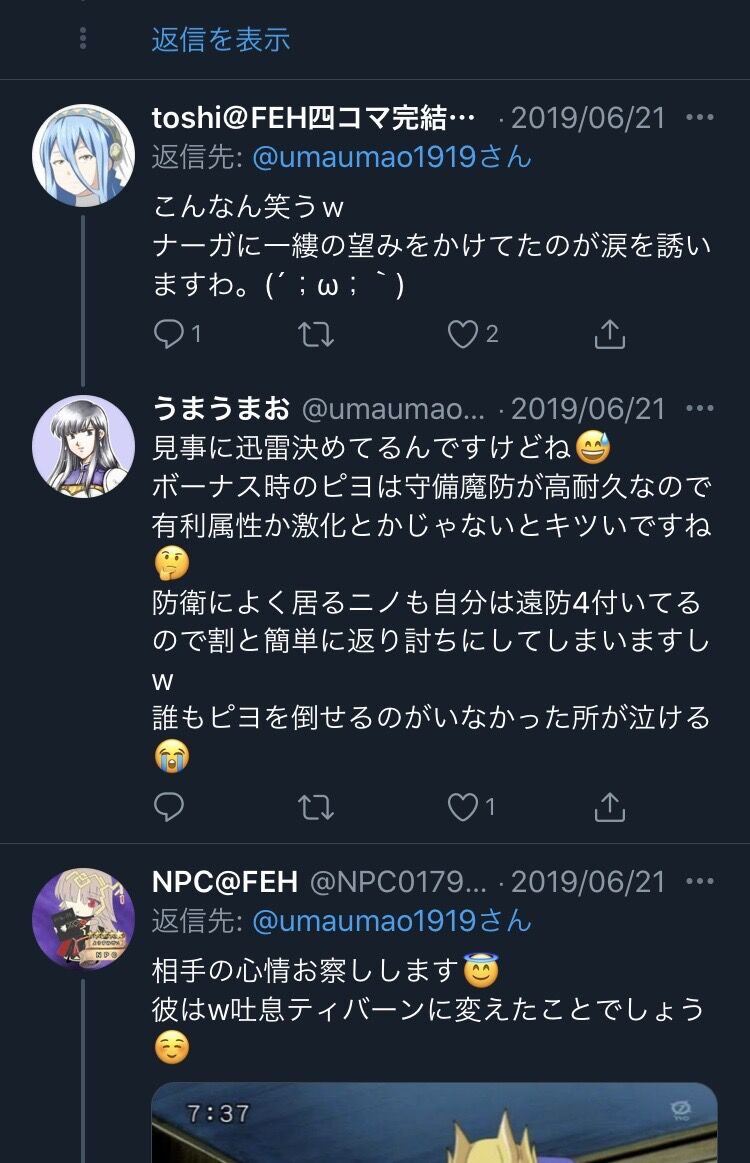 Feh みんなどこでフレンド募集してるん ルフレch ファイアーエムブレムヒーローズ攻略まとめ速報 Feh みんなどこでフレンド募集してるん ルフレch ファイアーエムブレムヒーローズ攻略まとめ速報