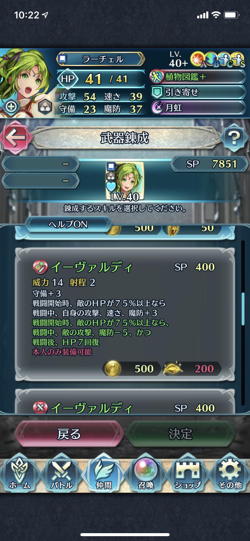 Feh ラーチェルの武器錬成効果に対するみんなの反応まとめ ルフレch ファイアーエムブレムヒーローズ攻略まとめ速報 Feh ラーチェルの武器錬成効果に対するみんなの反応まとめ ルフレch ファイアーエムブレムヒーローズ攻略まとめ速報