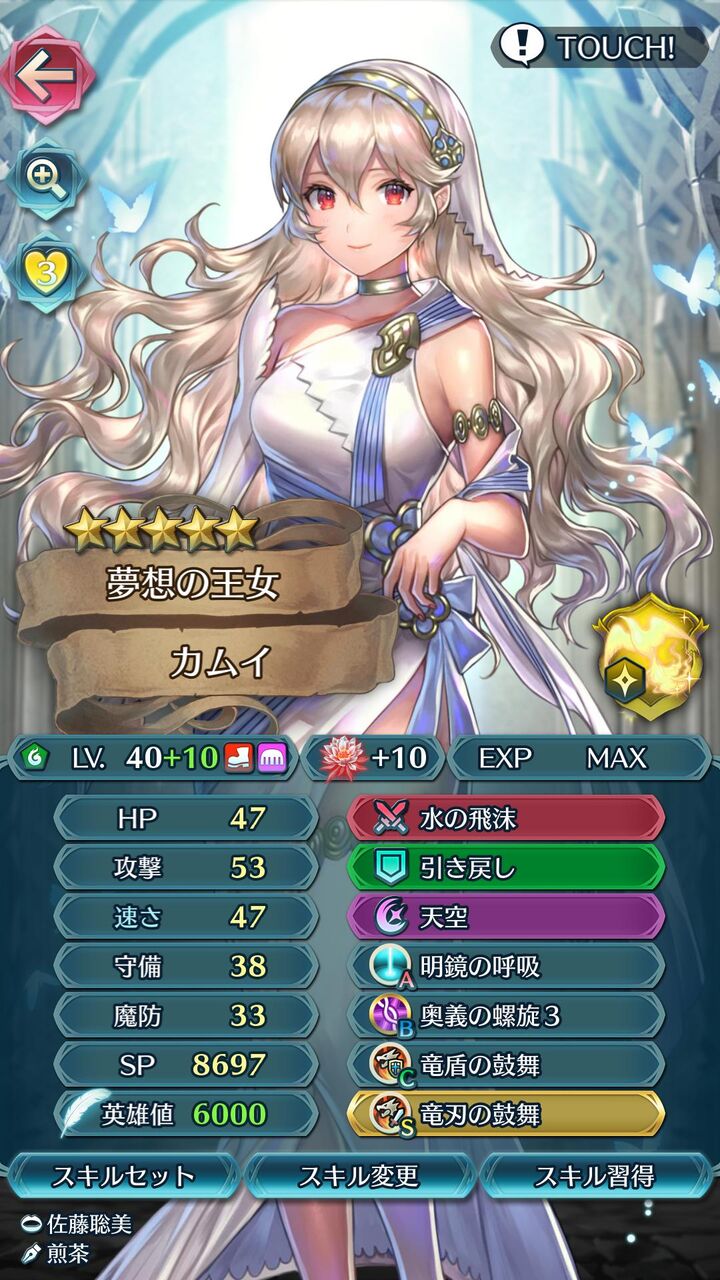Feh 次の偶像はアクア抜いた夢ズと舞マニキってマジ 偶像で貰うならどれがいいの