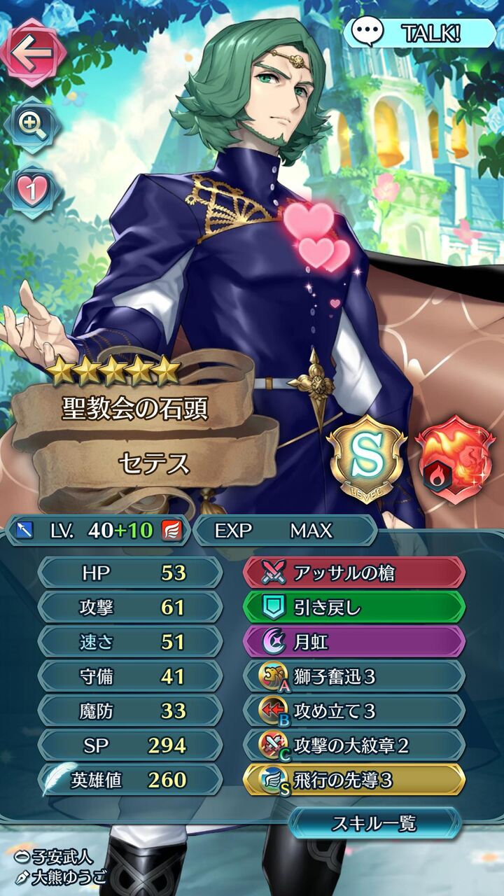 Feh そういえば偶像風花どうなるんでしょうね