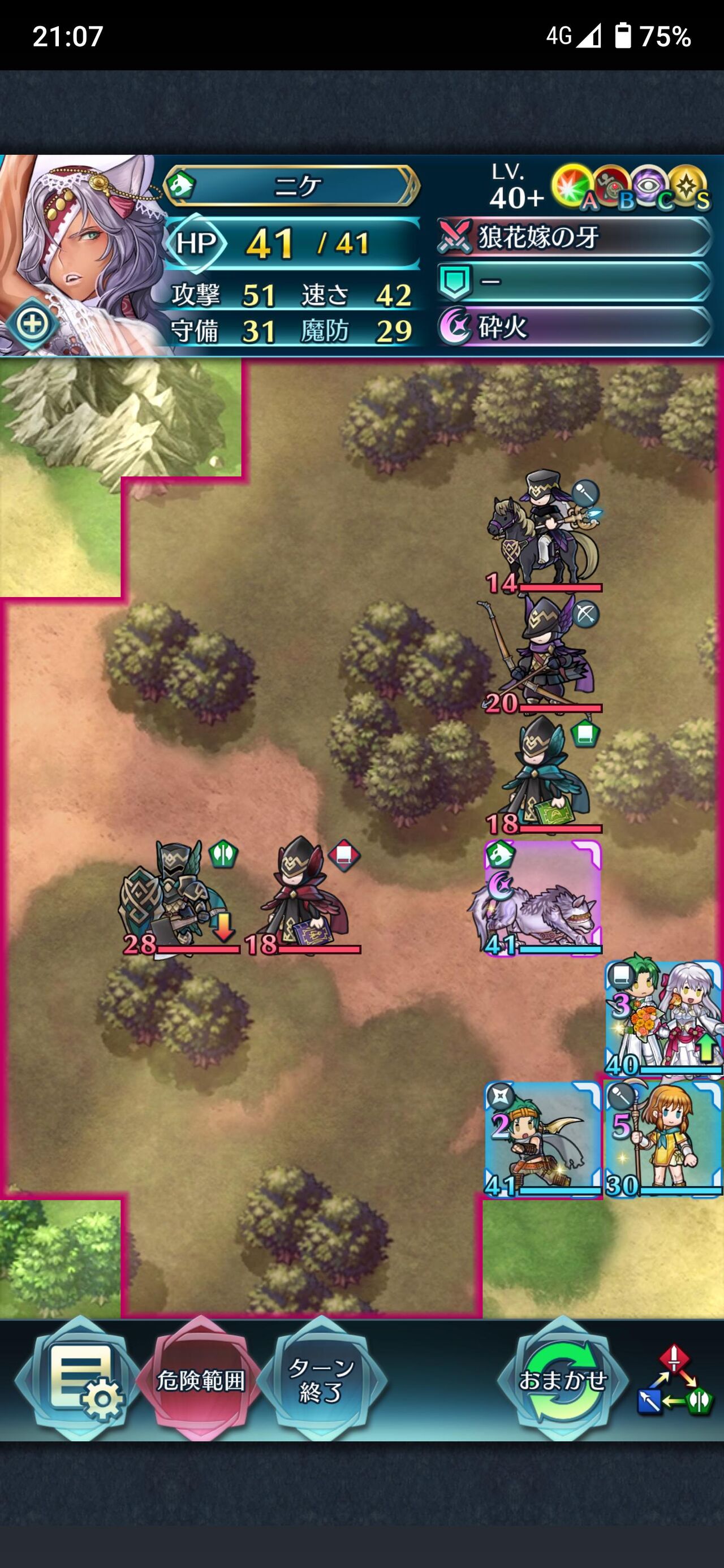 Feh この武器の かつ 以降の効果って範囲奥義発動して敵の体力が75 未満になったら発動しないの ルフレch ファイアーエムブレムヒーローズ攻略まとめ速報 Feh この武器の かつ 以降の効果って範囲奥義発動して敵の体力が75 未満になったら発動しないの ルフレch ファイアーエムブレムヒーローズ攻略まとめ速報