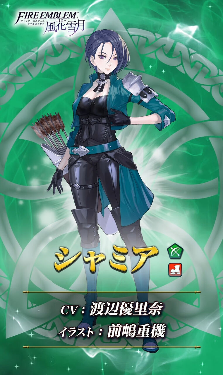 シャミア ルフレch ファイアーエムブレムヒーローズ攻略まとめ速報 シャミア ルフレch ファイアーエムブレムヒーローズ攻略まとめ速報