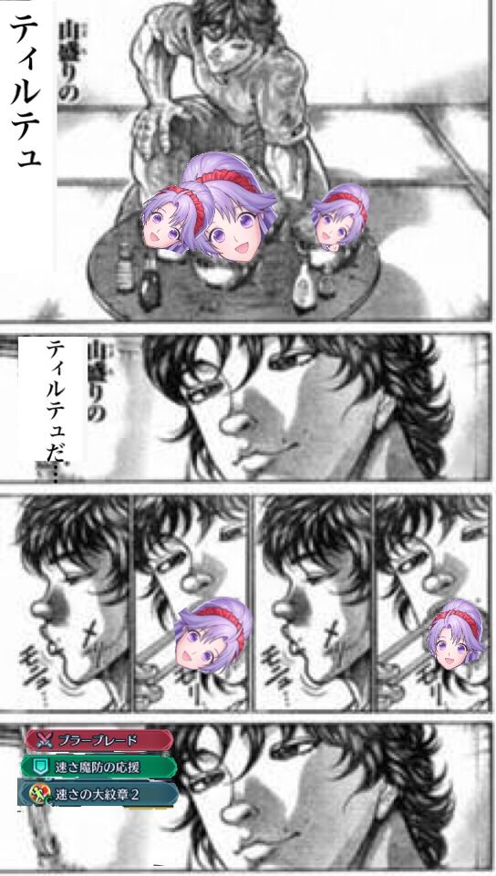 Feh これで分かるキャラなんて世界ひろし言えどもティルテュぐらいだろう ルフレch ファイアーエムブレムヒーローズ攻略まとめ速報