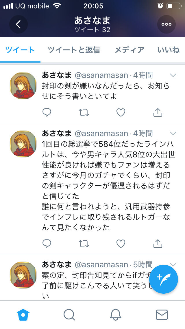 Feh 風花は フェリクス も汎用武器だったらもう笑うしかないわ ルフレch ファイアーエムブレムヒーローズ攻略まとめ速報 Feh 風花は フェリクス も汎用武器だったらもう笑うしかないわ ルフレch ファイアーエムブレムヒーローズ攻略まとめ速報